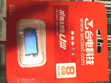 台电8GU盘